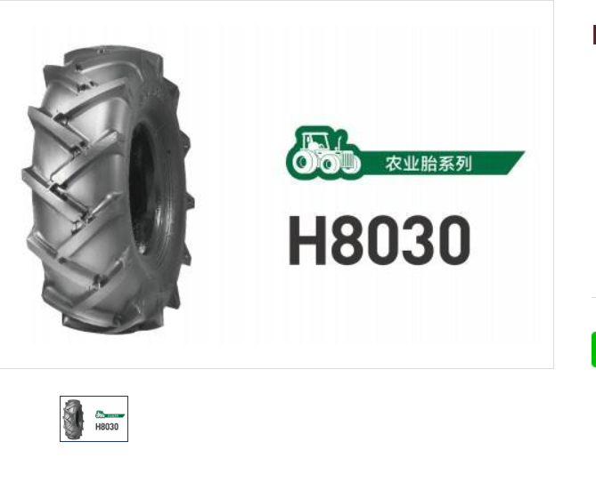 H8030 　　Agricultural-tire-size-3.00-4
