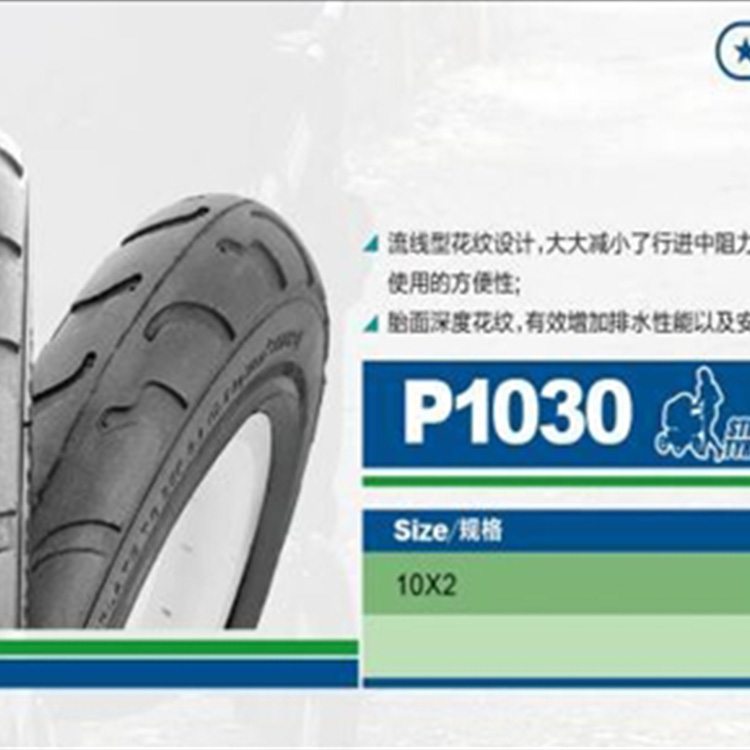 P1030 Juvenile-tire-size 10×2