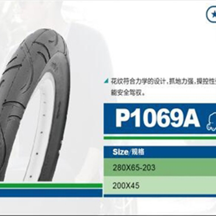 P1069A  Juvenile-tire-size 280×65-203 200×45