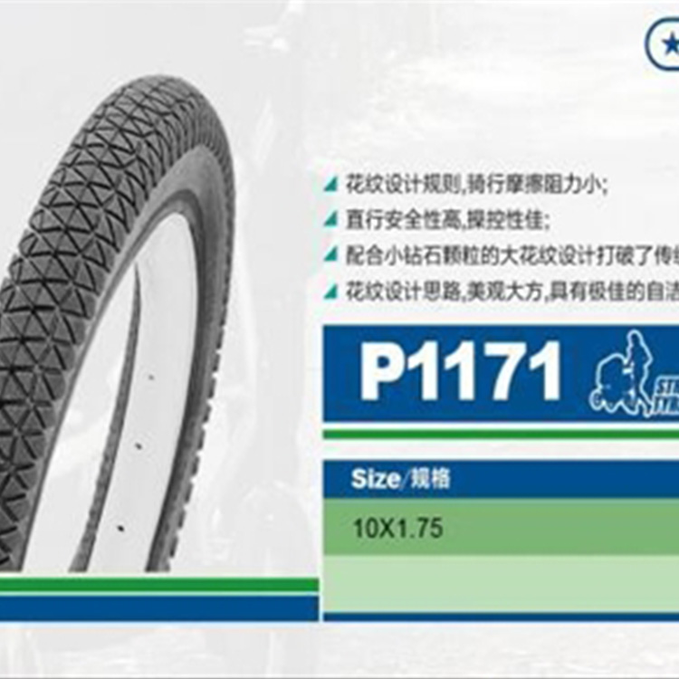P1171  Juvenile-tire-size10×1.75