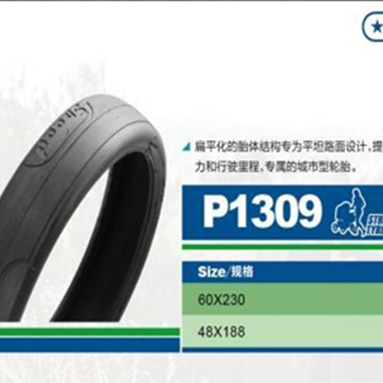 P1309 Juvenile tire size 60*230  48*188 tires